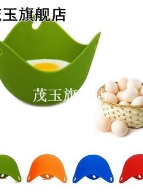 5PCS/Set Silicone Egg Poacher Cook Poach Pods Poached Baking