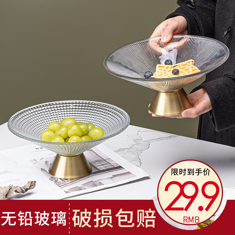 日本轻奢玻璃水果盘家用客厅茶几2024新款干果零食甜品盘高颜值点