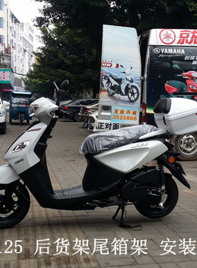 包邮雅马哈巧格JOG i 125 赛鹰后货架尾箱架后备箱安装支架后衣架