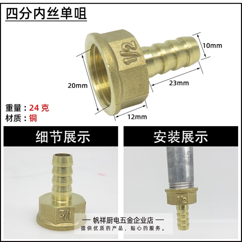 速发蒸汽机 煮面桶 汤粉炉进气接头台式燃气灶具接管弯头4分万向