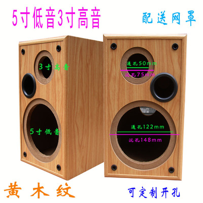 5寸低音3寸高音音箱空箱体 前倒相式空音箱 无源书架DIY音响配件