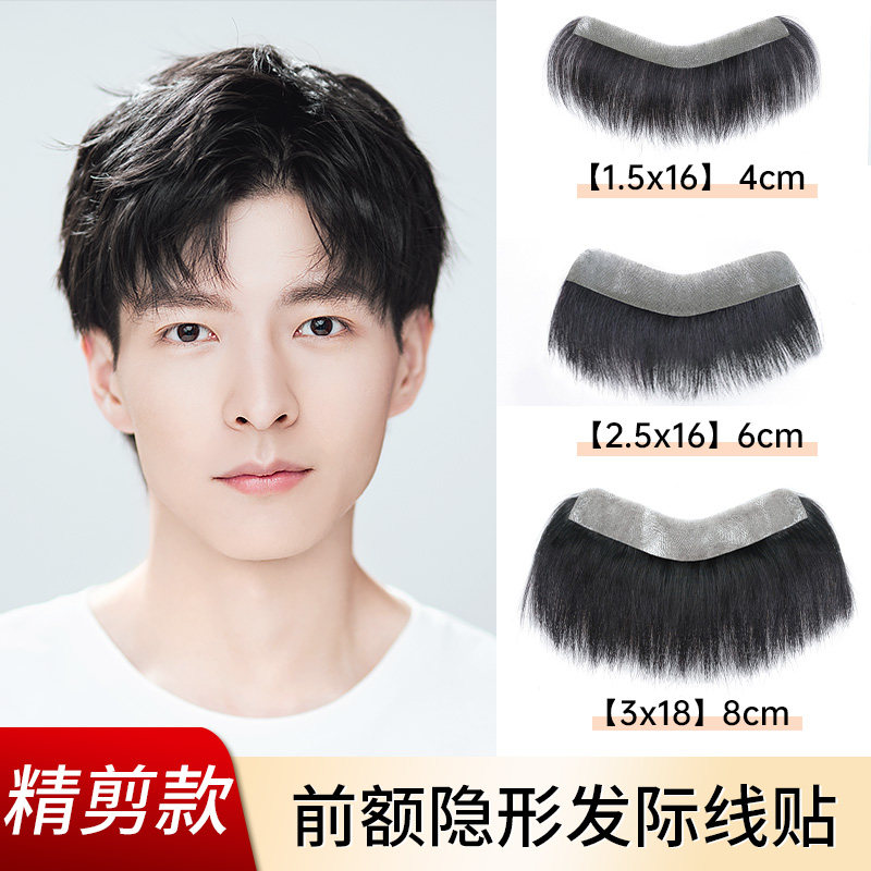 发际线贴男假发片男生m型短真发贴补发J刘海假发前额头顶头发稀少