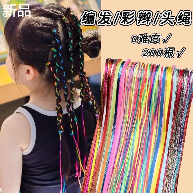 儿童编发彩绳脏脏辫头绳女2023七彩新款编头发的丝带发绳彩带新品