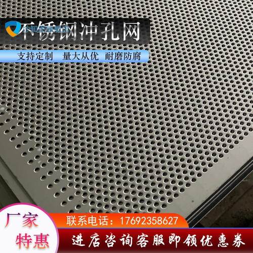 新品.304不锈钢冲孔p网1mm小孔冲孔板不锈钢圆孔筛网洞洞网过滤网