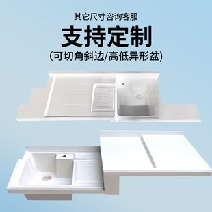 定制阳台洗衣池一体盆洗衣机浴室柜台面洗手盆带搓衣板人造石英石