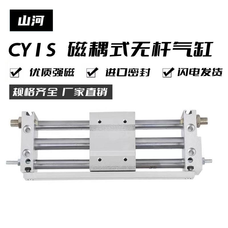 磁耦式无杆气缸CY1SG6/CY1S10/15/20/25/32/40-100/200/300Z/400Z