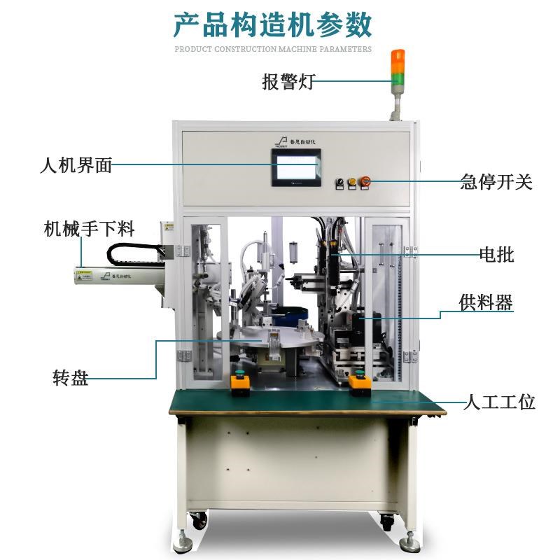螺丝机剃须刀马达齿轮组装设备多工位转盘式作业自动锁螺丝机