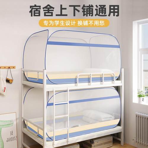 免安装蒙古包蚊帐学生宿舍单人上下铺通用住校专用折叠子母床纹