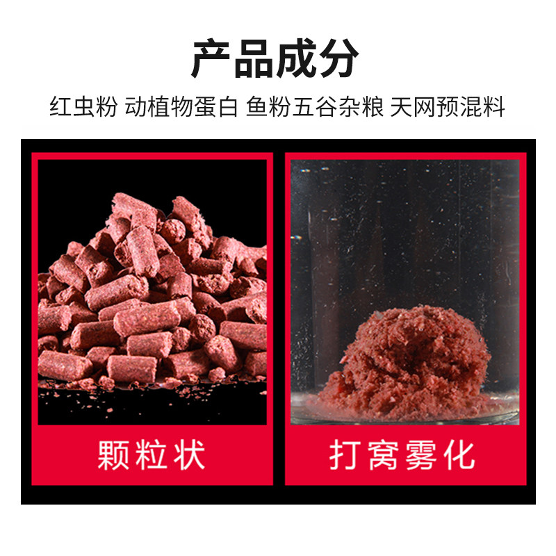现货天网PK红虫蚯蚓颗粒889猾鱼克星鲮鱼窝料Q野钓湖库鲫鲤草通杀