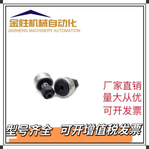 凸轮轴承随动器 CFFH CFFSH 12 16 18 20-30 32 35 40 52 米思米