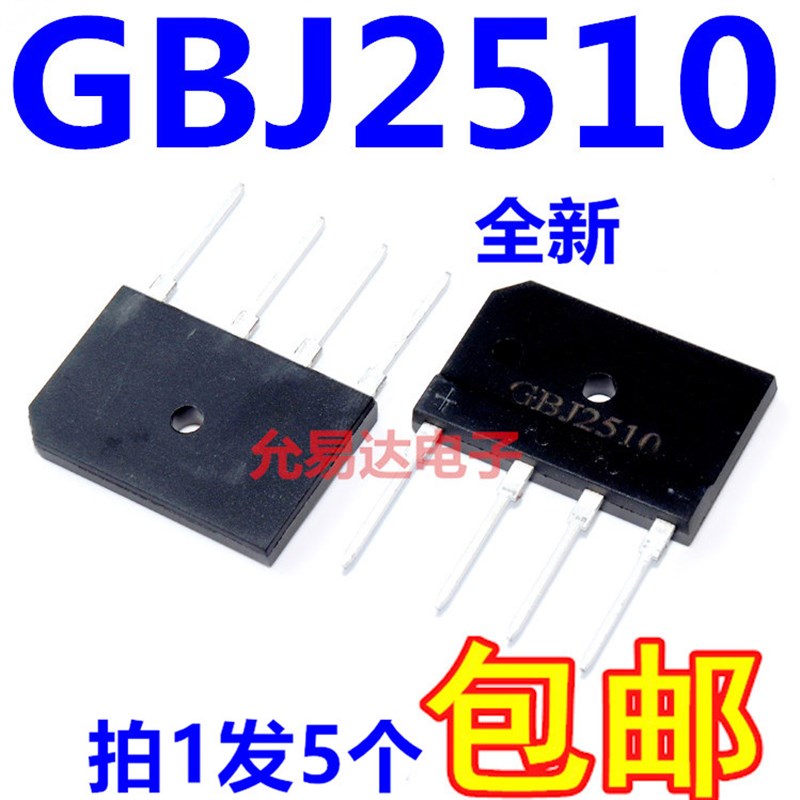 新品整流桥 GBJ2510常用电磁炉配件(25A 1000V)桥堆