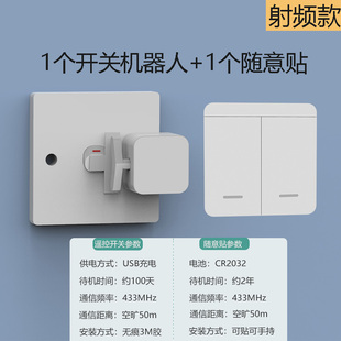 老式开关关灯神器智能遥控指甲型开关免布线可穿墙远距离遥控