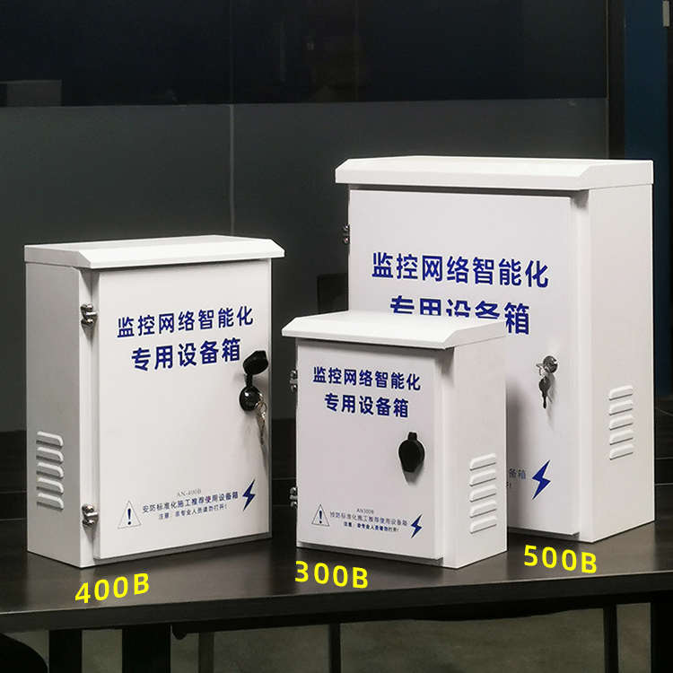 安防监控设备箱 室外户外立杆防水箱网络对讲强弱电布线箱 安氏