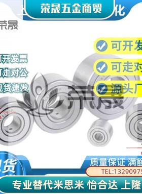 米思米C- NARTR NARTU NARTV5 6 8 10 12 15 17 20滚子轴承随动器