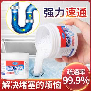 工厂销舒万家管道疏通剂强力w溶解厨房下水道神器厕所化粪池一炮