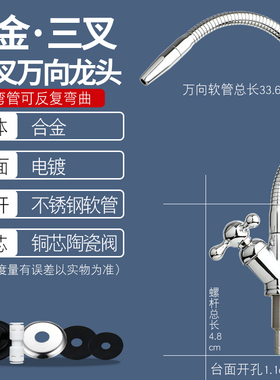 直饮机净水器水头 2分万向龙头 可弯曲随意变形 鹅颈三叉水龙现货