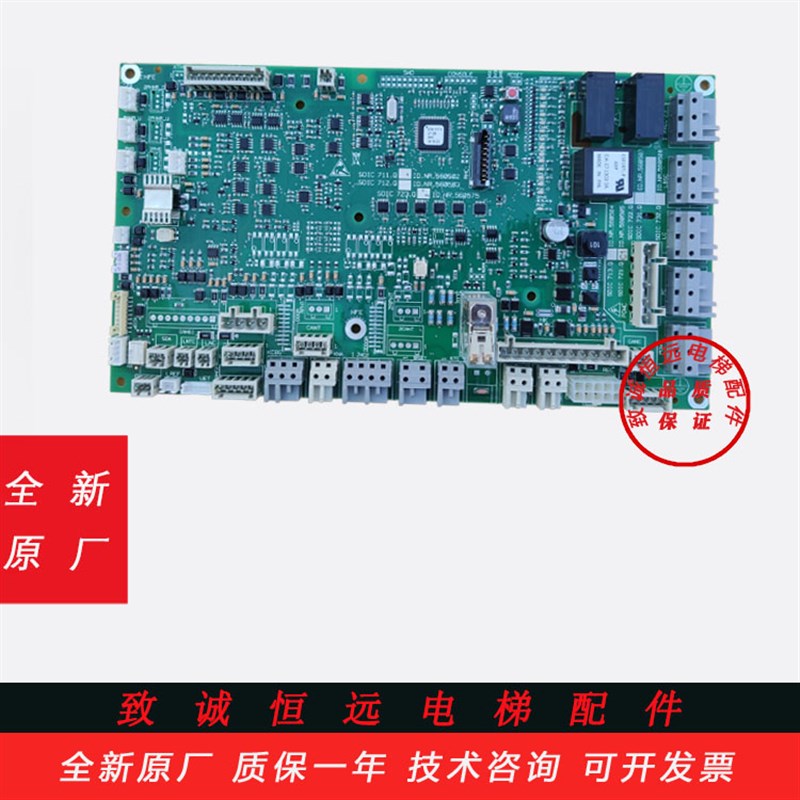 3300 5400 5500电梯轿顶板ID: 560505 560506  560502 560503全新