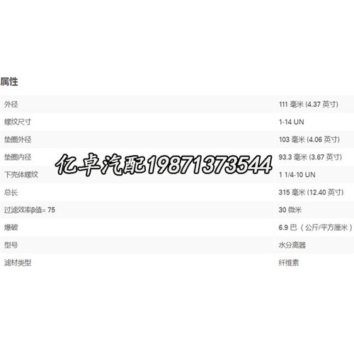 60033346 SF90P PL420 1000B424916 P550778柴油格滤芯油水分离器