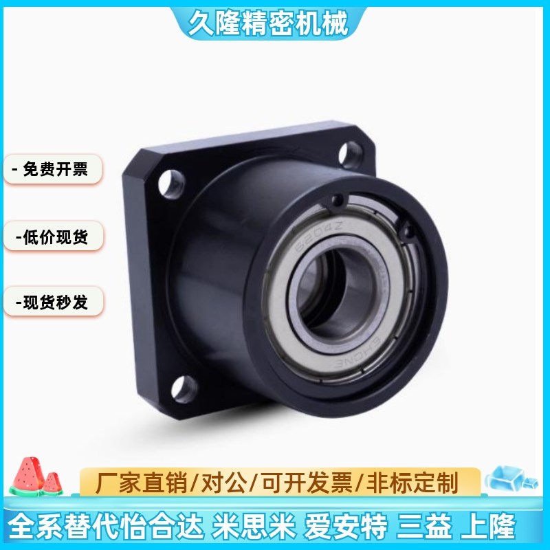 BFR11 BGSCB d10 12 15 17 20 25带座双轴承无挡圈轴承座方法兰型