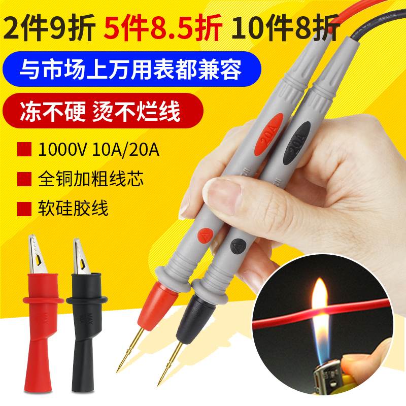 高货现货速发数显万用表笔 特尖细表线 1000v 10a 20a探针式测电图片