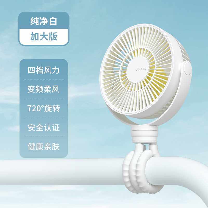 婴儿车风扇小八爪鱼宝宝推车可携式轻音迷你小型遛娃神器床上夹式