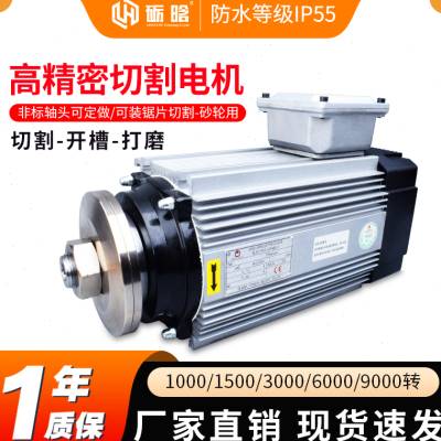 速发锯片主轴 雕刻机防水主轴钻铣铝材钻孔钢铁磨削高精低速 锯片