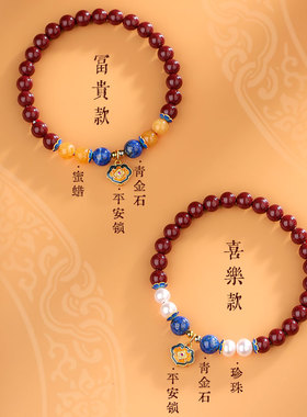 新品普陀山朱砂手串天然朱砂女款本命年细手链女夏平安锁兔年礼物