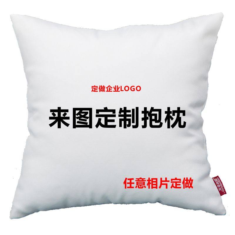 来图定制抱枕logo被子两用午睡枕多功J能枕头折叠毯汽车靠枕空调,居家布艺,抱枕被,淘宝优惠券,粉丝福利购,淘宝优惠卷