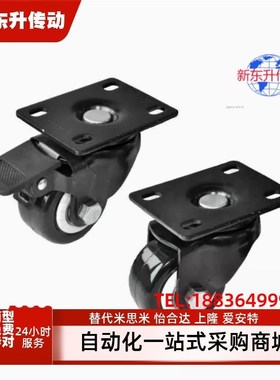 CKJ01-D40/50 CKK01-D40/50 CKK02-D40/50万象刹车脚轮平底活动型