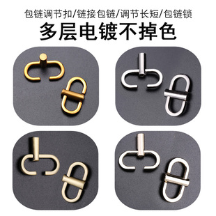 高档包包五金配件链条调节锁扣金属圆F环包扣背包钩扣链子改短神