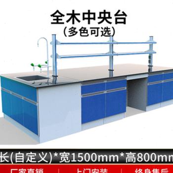 急速发货实验室实验台工作台钢木边台全钢中央台化验操作台理化板 商业/办公家具 实验台 原图主图