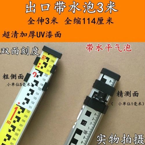 定制适用水准仪铝合金塔尺3米5米7米可伸缩双面标尺标杆5m塔尺扣