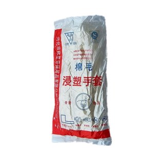 新款 10双称星棉毛浸塑手套27CM耐油耐酸碱手套橡胶劳保护手防水加