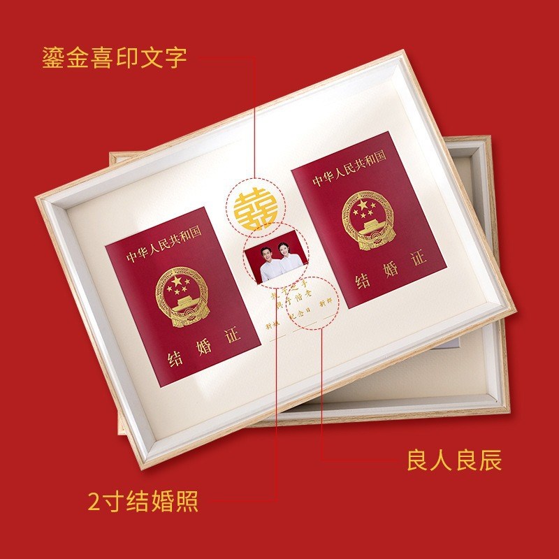 结婚证相框摆件摆台结婚登记照纪念领证仪式感物品婚姻结婚照相册
