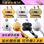 3米加长钢丝绳手摇器升降晾衣架手摇把手凉衣架线盒晾衣杆升现货