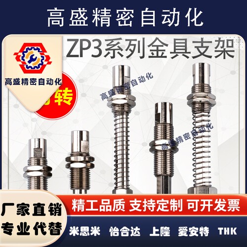 SMC ZP3系列金具支架ZP3B-T1J/T1K/T2AJ/T2AK/T2AJB 防旋转支架