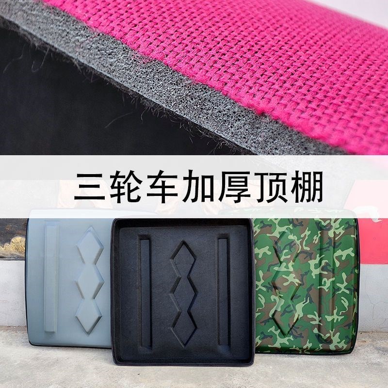 电动三轮车车顶雨棚蓬遮阳挡雨风新款复合皮革软顶顶盖休闲小巴士