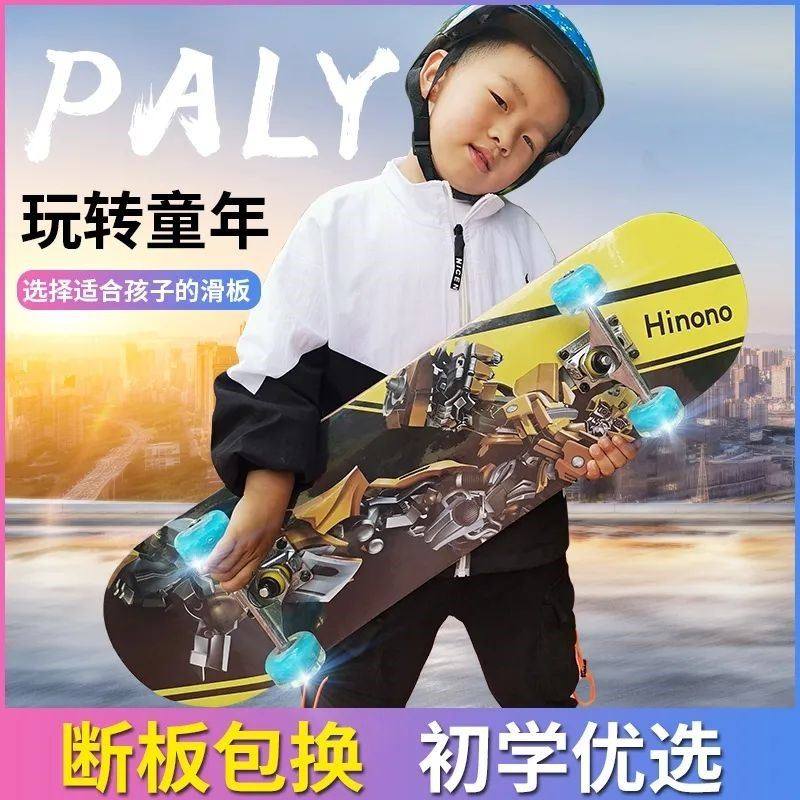 速发长板滑板女生初学者四轮滑板12岁初学者滑板儿童滑板车双翘板