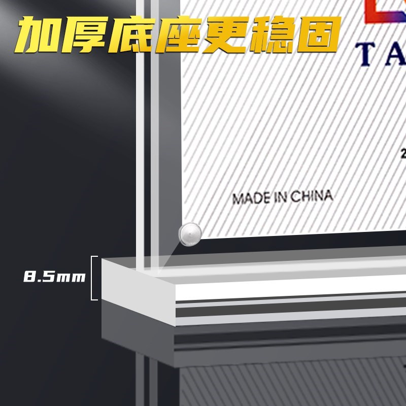 T型亚克力台卡桌牌双面透明v立牌a4抽拉强磁台签展示牌A5桌卡个性