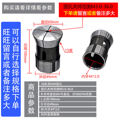 直销52机六角iM60*2牙夹头弹簧钢车床型后拉式弹性筒夹