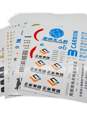 uv转印贴纸定制水晶标茶叶vlogo贴不干胶定做商标印刷透明感压贴