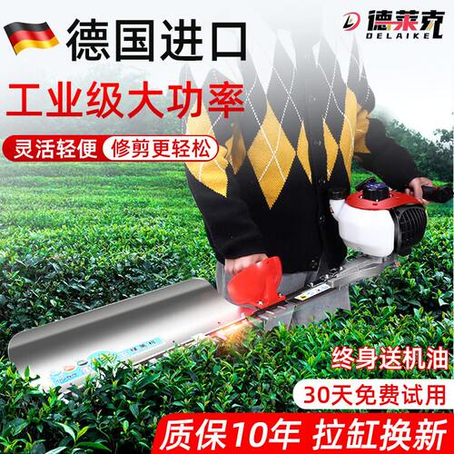 绿篱机汽油茶叶茶树修剪机粗枝剪四D冲程绿篱剪修枝剪重修王剪茶