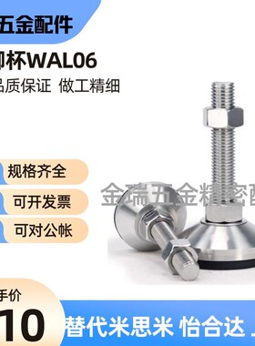 不锈钢脚杯WAL06-D40 WAL016-D60 WAL06-D80 WAL06-D100/D120/D90