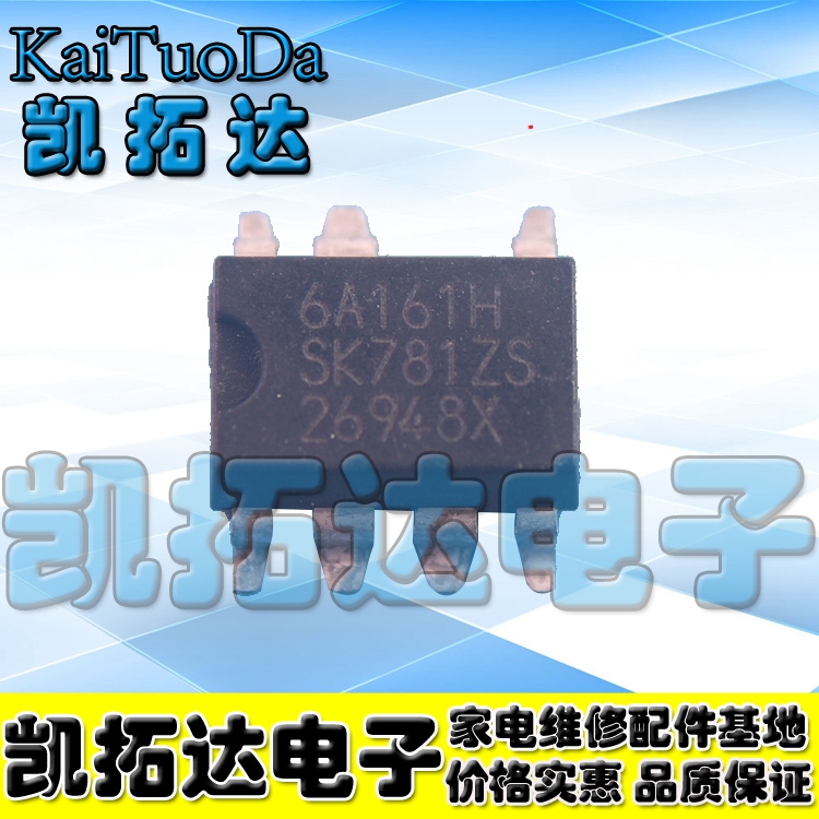 【凯拓达电子】全新正品  SOP7 6A161H STR6A161H 3A161 现货可以