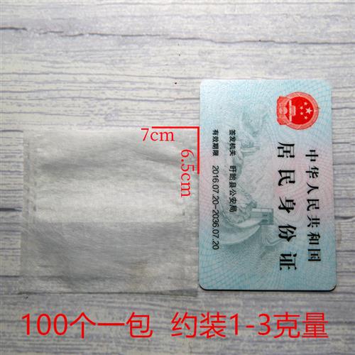 100个花茶袋过滤袋玉米纤维反折茶包袋茶叶袋 一次性空茶包隔渣袋