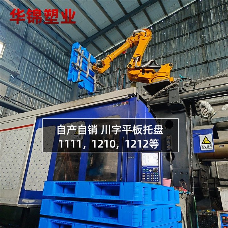 1210叉车地台板塑胶托盘物流仓储货架平面卡板川字平板塑料托盘,包装,塑料托盘,淘宝优惠券,粉丝福利购,淘宝优惠卷