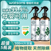 除螨喷雾青花椒除螨神器床上家用免洗云南本草去螨虫杀螨虫喷雾剂