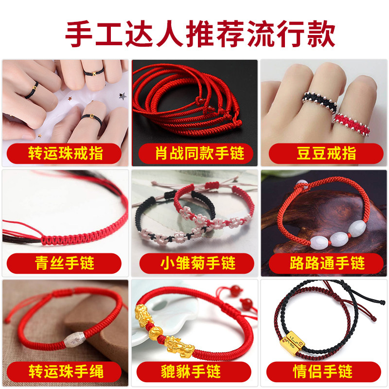 工厂销71号玉线0.4mm DIY手工编织绳 编戒指的线红绳手Z链编绳极