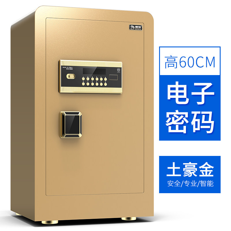 鼎发保险柜家用小型密码指纹柜床头迷你隐形嵌入式入衣柜45/60cm