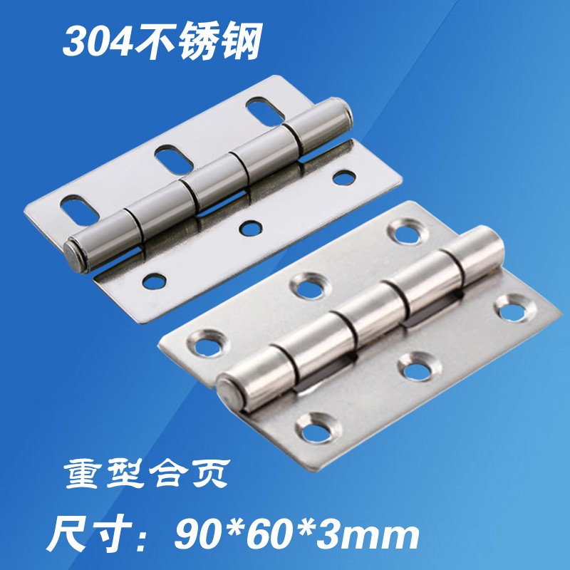 4寸加厚不锈钢304无孔合页90*60*3重型工业设备调节平开铰链配件